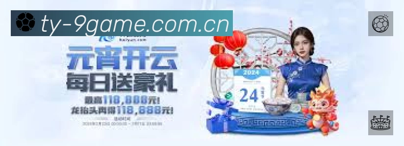 球员专访