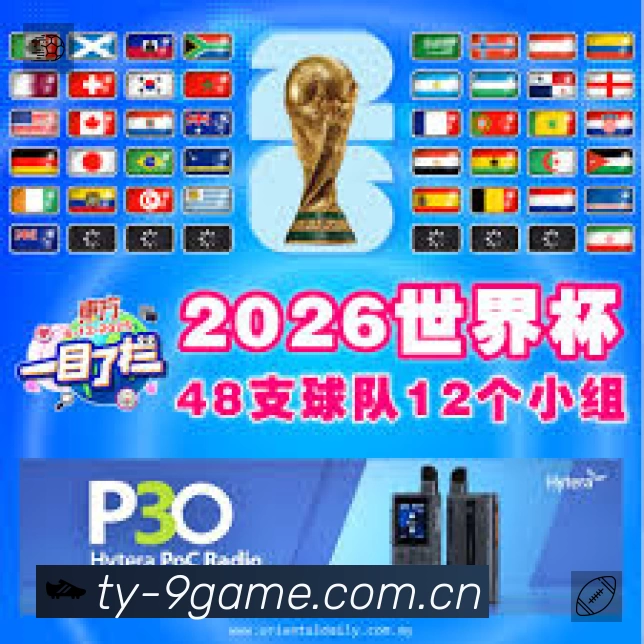 体育平台欢迎图